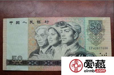 80年50元钱币的收藏价值在哪，带你一探究竟