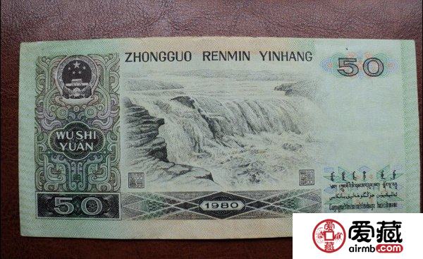 80年50元钱币的收藏价值在哪，带你一探究竟
