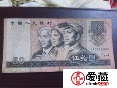 80年50元钱币的收藏价值在哪，带你一探究竟