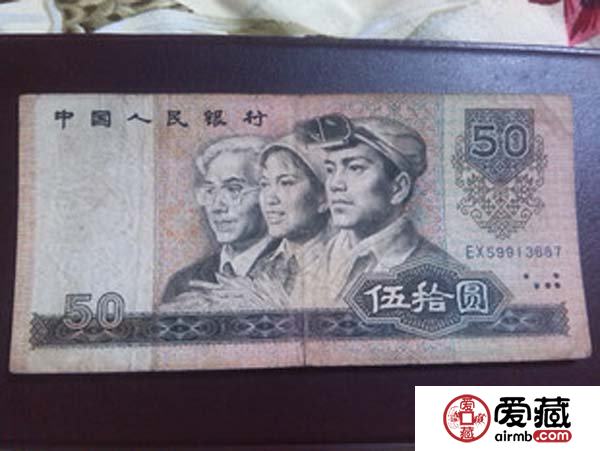 80年50元钱币的收藏价值在哪，带你一探究竟