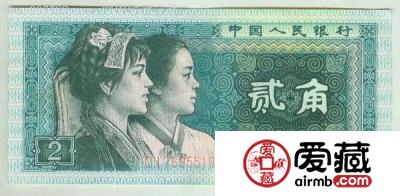 1980年两角人民币行情