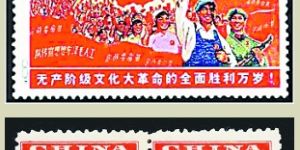 中国邮坛史上最贵的五枚邮票！