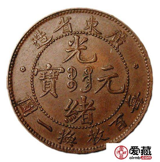 钱币收藏中铜元的认识和收藏
