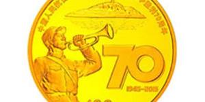 抗战胜利70周年纪念币引藏市关注