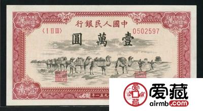 回收第一套人民骆驼队行情