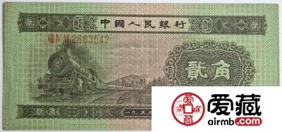 回收1953年2角人民币价格
