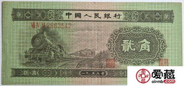 回收1953年2角人民币价格