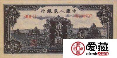 一版49壹仟元拖拉机纸币的价值