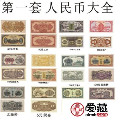 纸币一年疯涨20倍 第一套人民币价值超500万