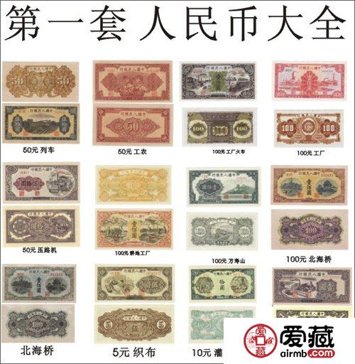 纸币一年疯涨20倍 第一套人民币价值超500万