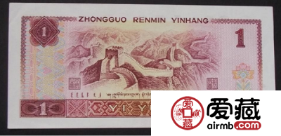 回收1980年1元人民币价格
