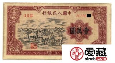 回收1951年一万元牧马图价格