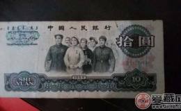 回收1965年10元人民币价格