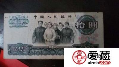 回收1965年10元人民币价格