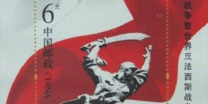 抗战胜利70周年催旺红色收藏