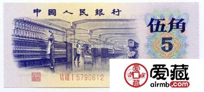 回收1972年5角人民币价格