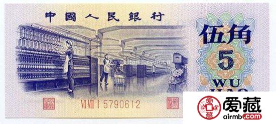 回收1972年5角人民币价格