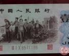 解读1962年背绿水印壹角市场行情