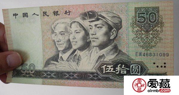 第四套人民币80年50元如何辨别