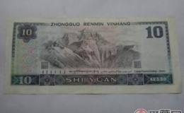 回收1980版10元人民币行情