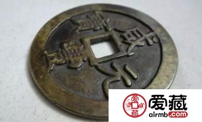 一分钟教你看懂古钱币品相区别