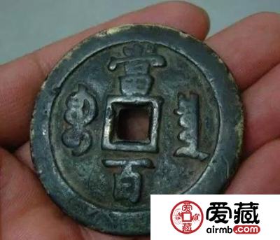 一分钟教你看懂古钱币品相区别