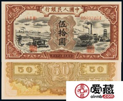 收购第一版人民币驴子与矿车行情