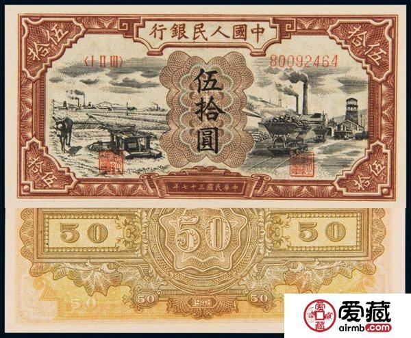收购第一版人民币驴子与矿车行情