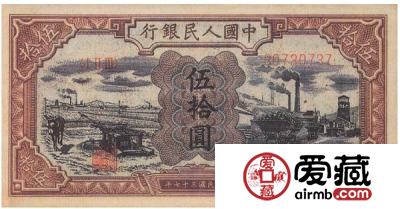 回收1948年50元驴子矿车价格