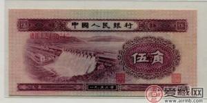 第二套人民币水坝五角纸币是收藏珍品