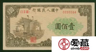 收购1949年100元大帆船价格
