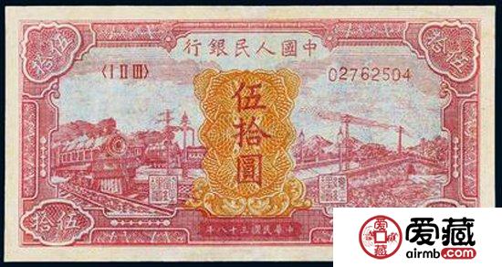 收购第一版人民币伍拾圆红火车行情