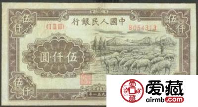 收购1951年5000元牧羊行情