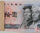 人民币收藏市场日益火爆 越来越多的人关注