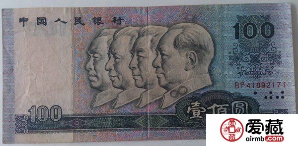 收购1990年100元人民币价格