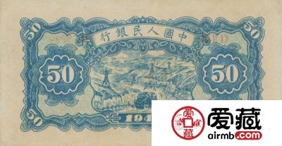 回收1949年50元火车大桥价格