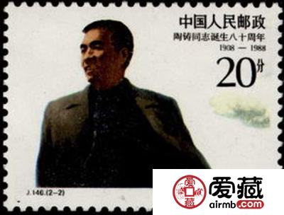 纪念邮票中的人物纪念邮票