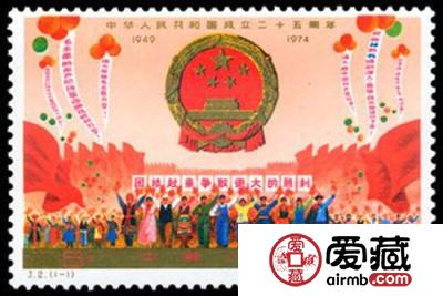 回收J2中华人民共和国成立二十五周年第一组邮票价格