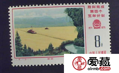 回收J8胜利完成第四个五年计划邮票价格