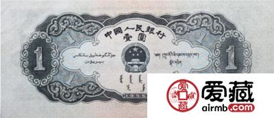 回收第二套人民币黑一元价格