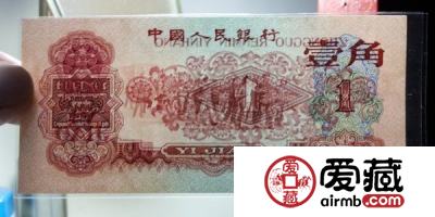 第三套1960年版枣红一角收藏价格分析