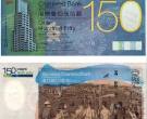 回收香港渣打150周年整版钞价格