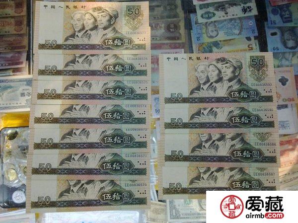 回收90版50元人民币价格