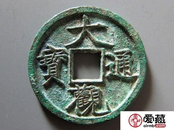 古钱币收藏鉴别大法