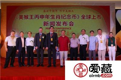 ‘美猴王’丙申年生肖纪念币上市发布会在京举行