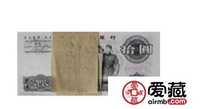 第三套人民币中10元大团结在蓄势待发