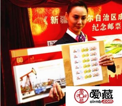 《新疆维吾尔自治区成立60周年》纪念邮票首发