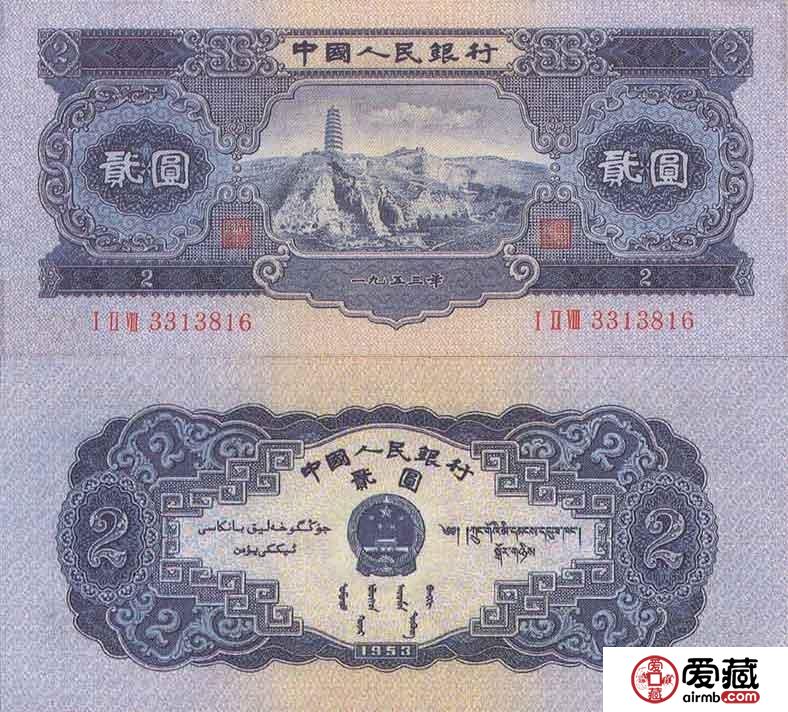 設計風格獨特的第二套人民幣