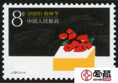 教师节纪念邮票设计采用比喻的手法