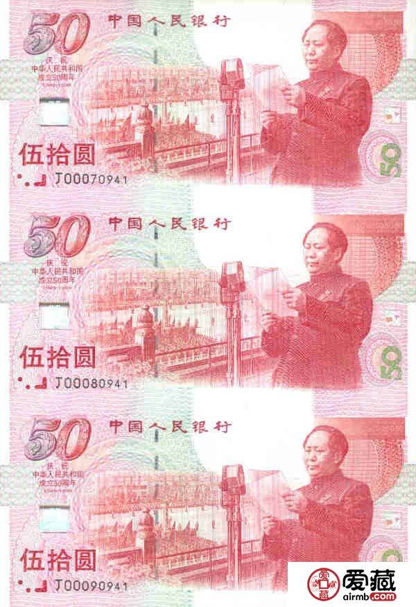 建国三连体的收藏 建国三连体的收藏